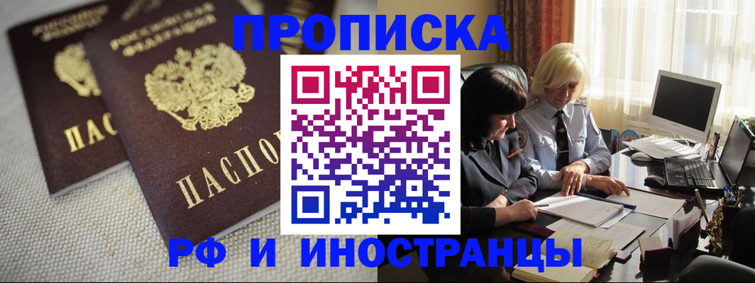 временная регистрация гарантия в Порхове