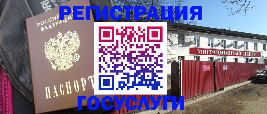 прописка паспорт в Порхове
