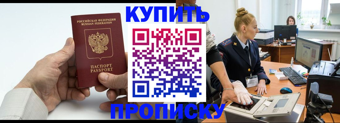 временная регистрация поиск в Порхове
