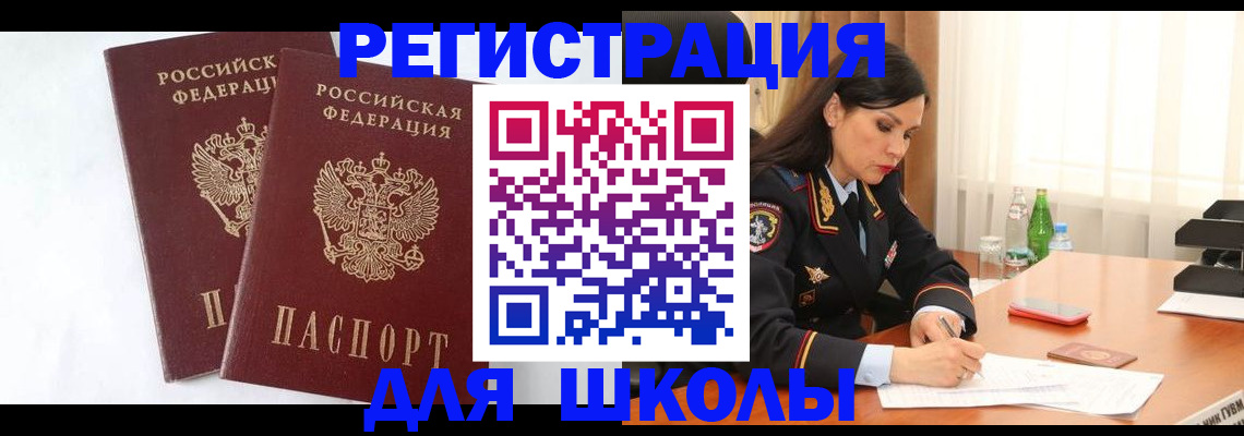 миграционный учет в Порхове