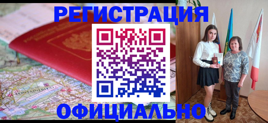 временная регистрация гарантия в Порхове