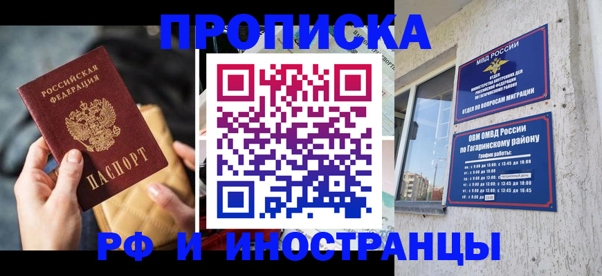 временная регистрация поиск в Порхове