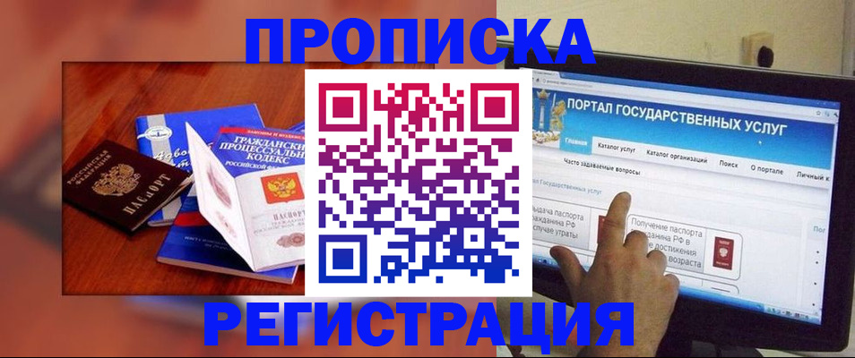 временная регистрация для всех в Порхове