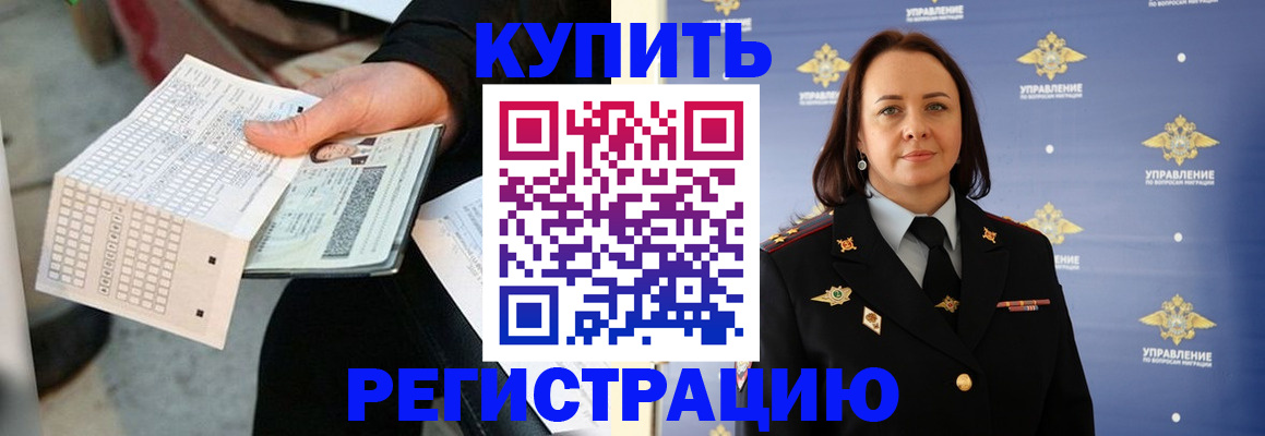 регистрация для школы в Порхове
