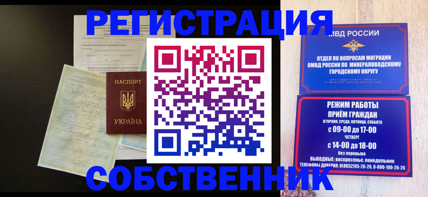 прописка от собственника в Порхове