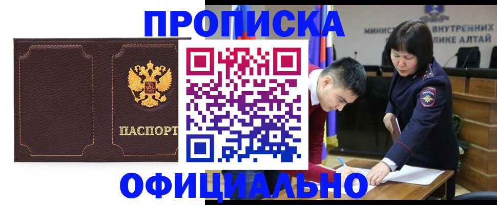 прописка от собственника в Порхове