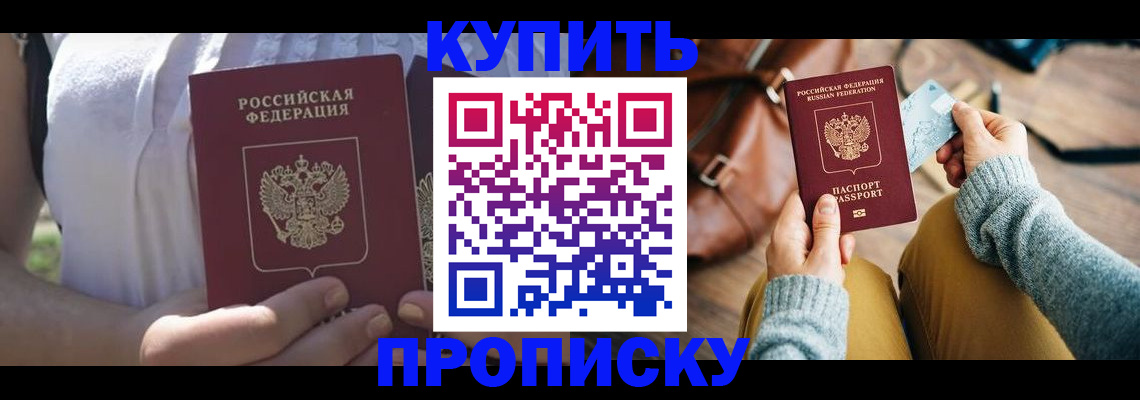 регистрация в Порхове