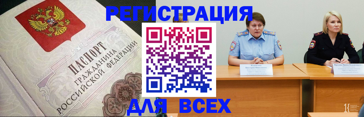 регистрация в Порхове