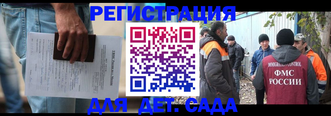 миграционный учет в Порхове