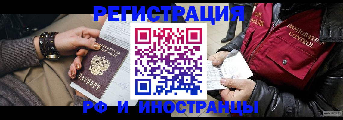 прописка для школы в Порхове