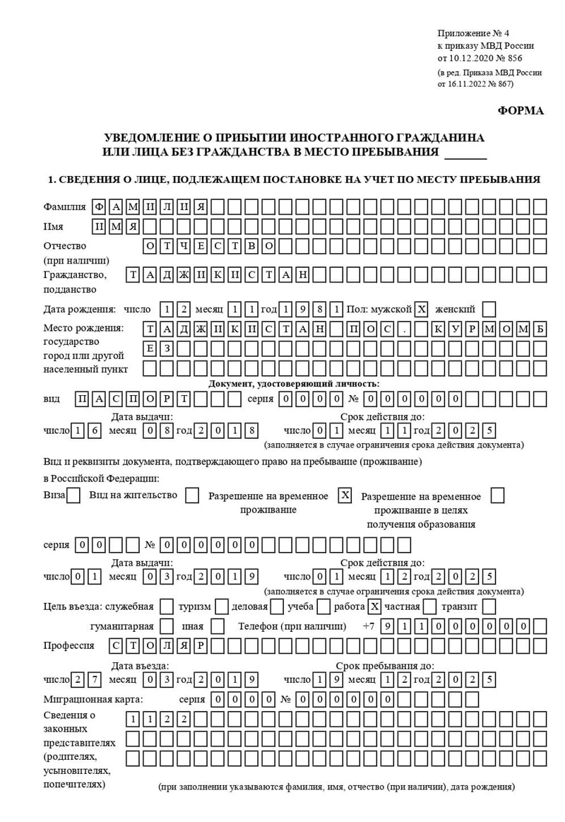 временная регистрация в Порхове временная регистрация в Порхове